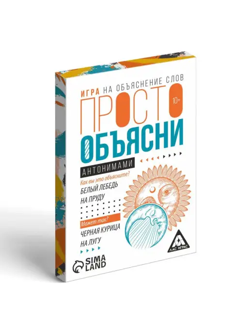 ЛАС ИГРАС Настольная игра Просто объясни антонимами, оранжевый, фото 3