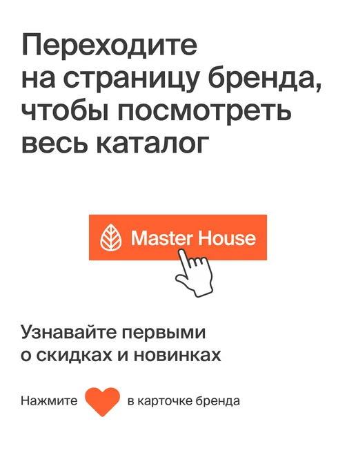 Master House Крышка для сковороды 28 см, 26 см, красный, фото 8