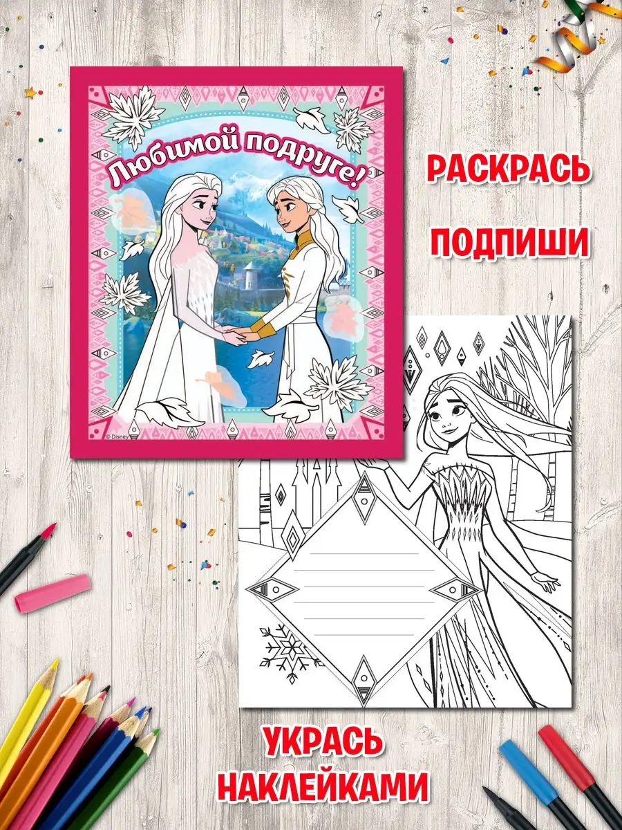 Открытки - раскраски - postcardpress