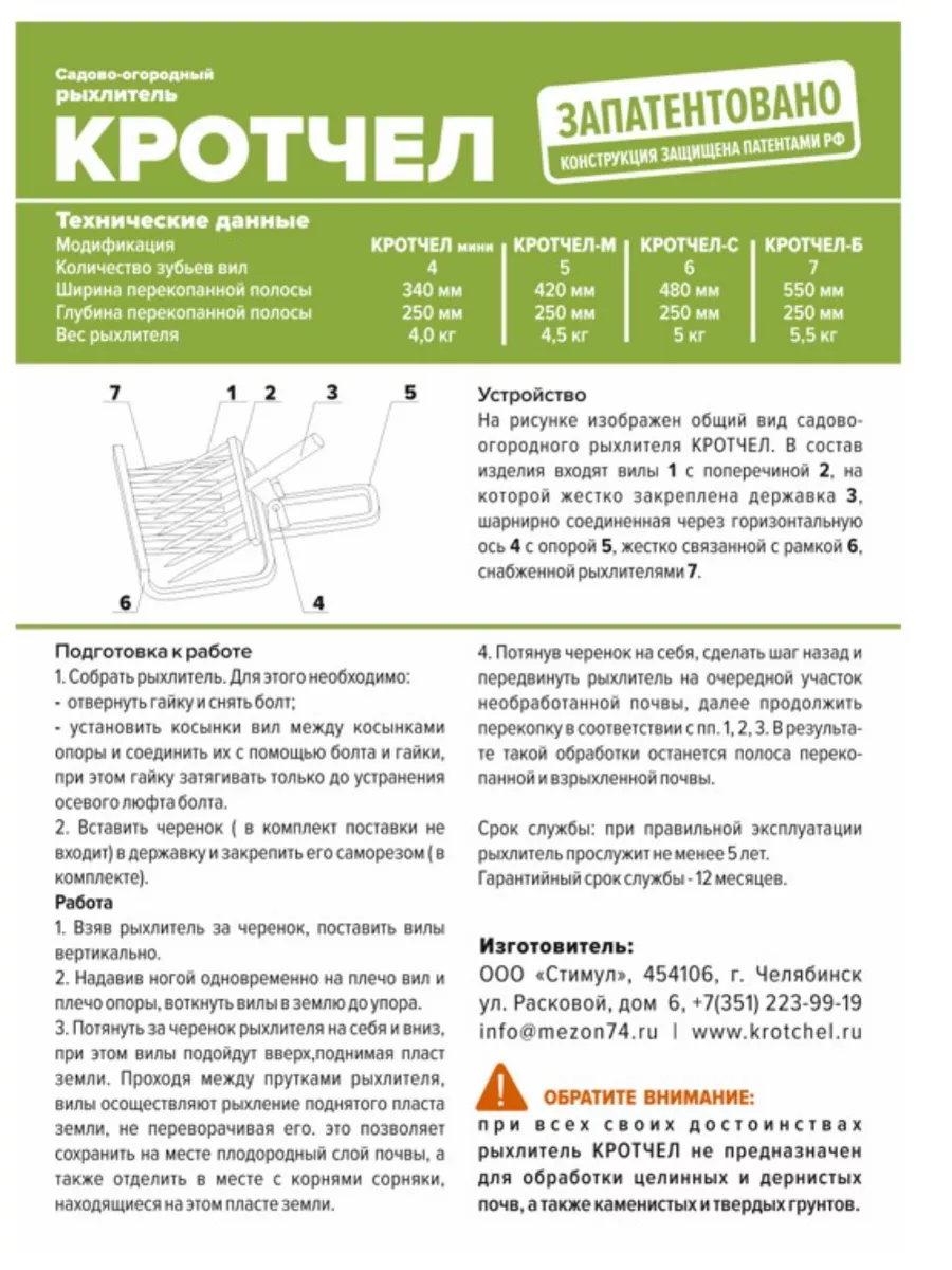 Многофункциональная чудо-лопата, разрыхлитель для грунта КРОТЧЕЛ 72877692  купить в интернет-магазине Wildberries