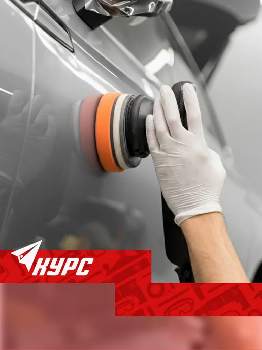 КУРС Полировальный круг 125 х 30 мм поролоновый, вариант, фото 7