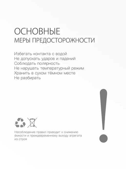 ShopElectro Аккумулятор 2,4 В (АAА), NiMH, 800 мАч c разъёмом (T356), 800 мАч, фото 4