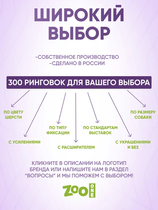 ZOOONE Ринговка для собак с кольцом, 3мм, белый, фото 3