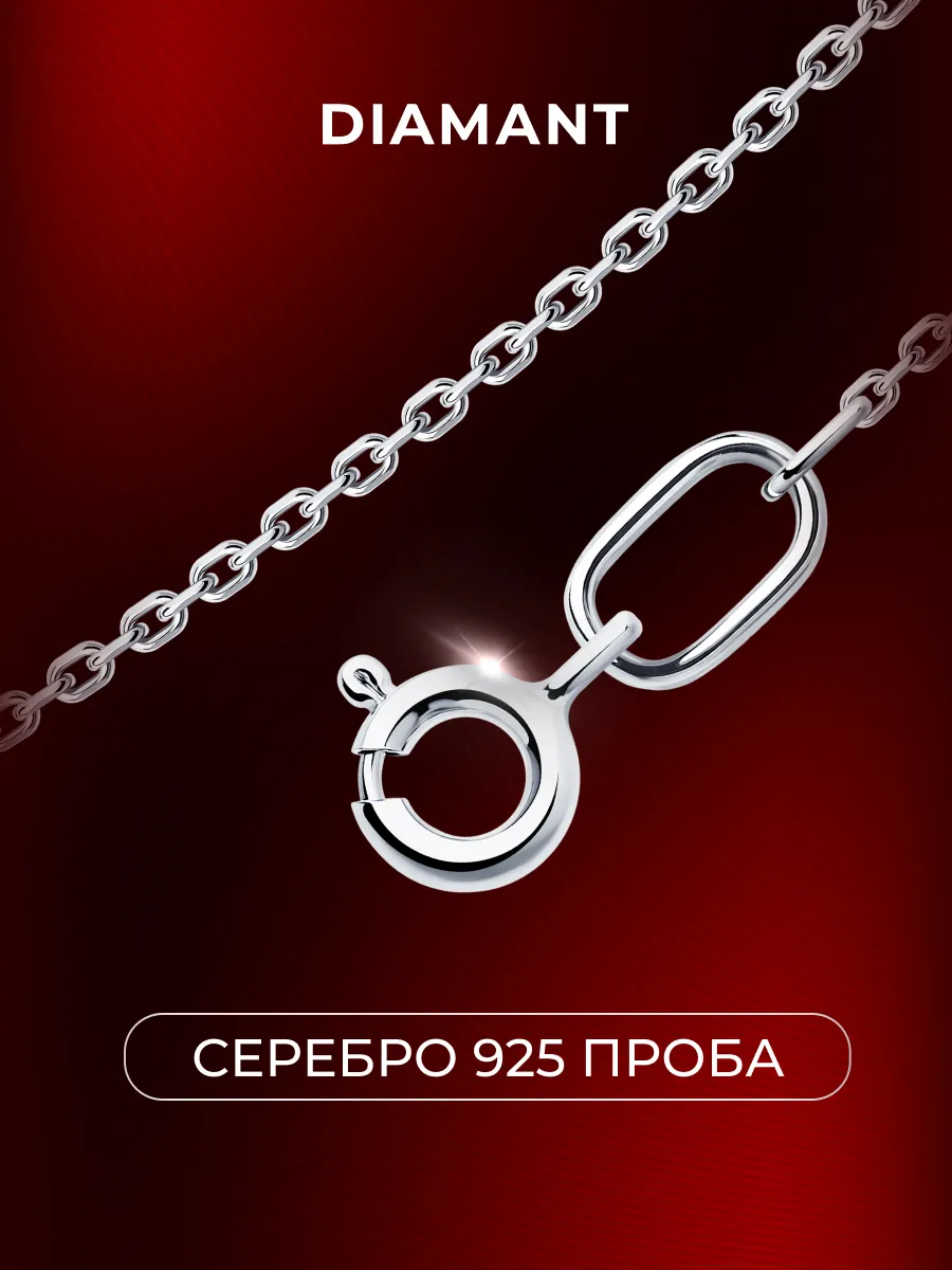 Цепочка серебряная 925 пробы на шею ювелирная