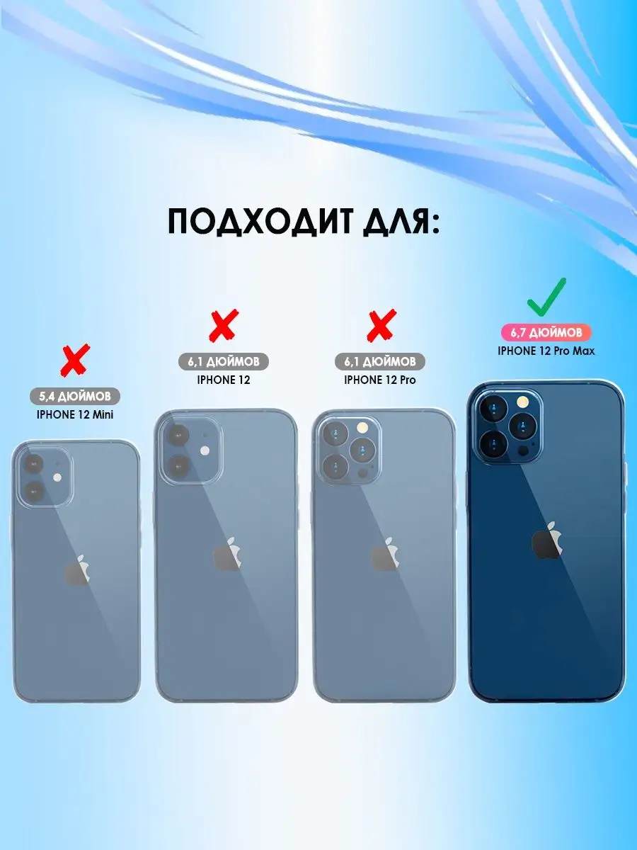 Чехол силиконовый на Apple iPhone 12 Pro Max айфон про макс AT 72884863  купить за 158 ₽ в интернет-магазине Wildberries