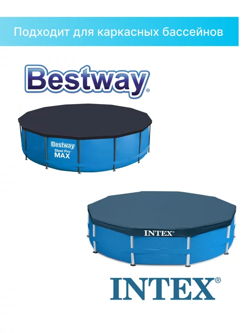 Intex Тент для бассейна 305 см на каркасный круглый крышка накидка, синий, фото 2