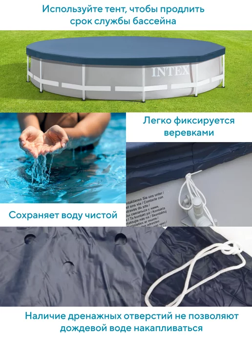 Intex Тент для бассейна 305 см на каркасный круглый крышка накидка, синий, фото 4