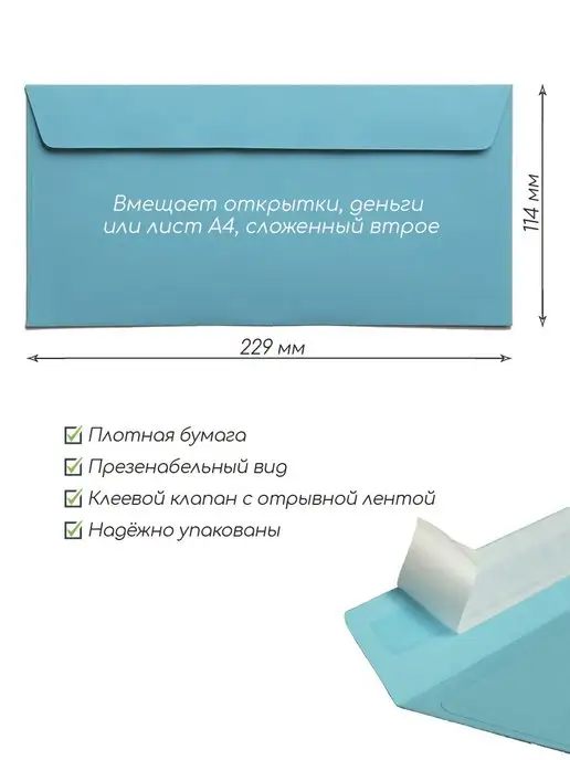 Pack36 Конверты из цветной бумаги C65 голубые, голубой, фото 2