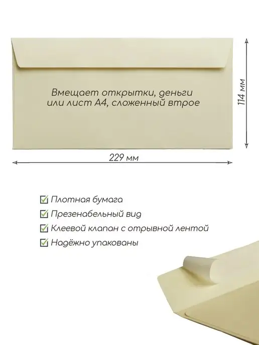 Pack36 Конверты бумажные Конверты для денег, бежевый, фото 2