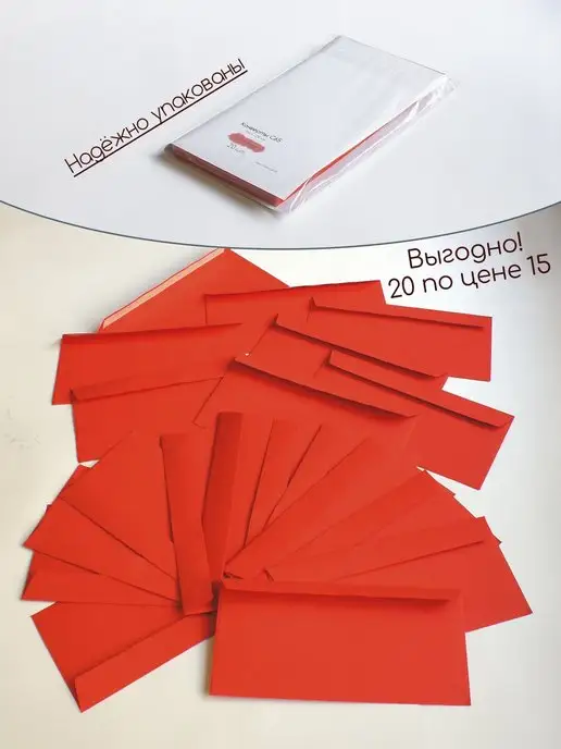 Pack36 Конверты C65 красные Конверт для денег, красный, фото 3