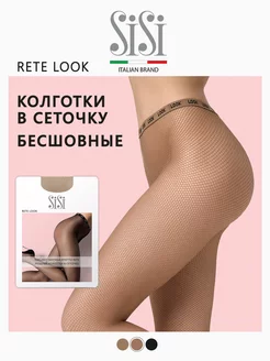 Колготки RETE LOOK в сеточку бесшовные Sisi 72890256 купить за 365 ₽ в интернет-магазине Wildberries