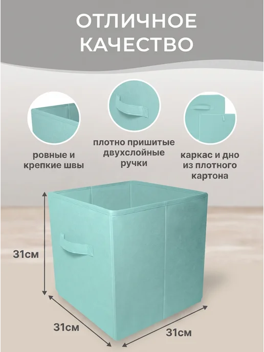 Нет бренда Коробки для хранения вещей в стеллаж 31*31*31, 31x31x31, фото 4