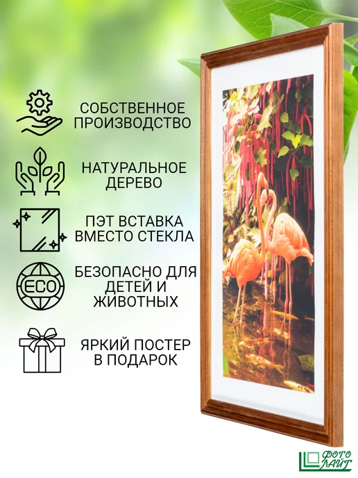 Фото Лайт Фоторамка 21х30 (А4) Орех, набор 3 шт, багет 3N, 21x30, 3 шт, фото 7