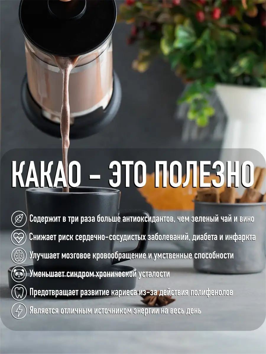 Какао натуральное с клубникой Какао как какао 72901427 купить в  интернет-магазине Wildberries