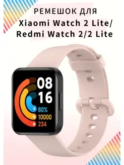 Силиконовый ремешок Redmi Watch 2 Lite VandL 72903246 купить за 205 ₽ в интернет-магазине Wildberries