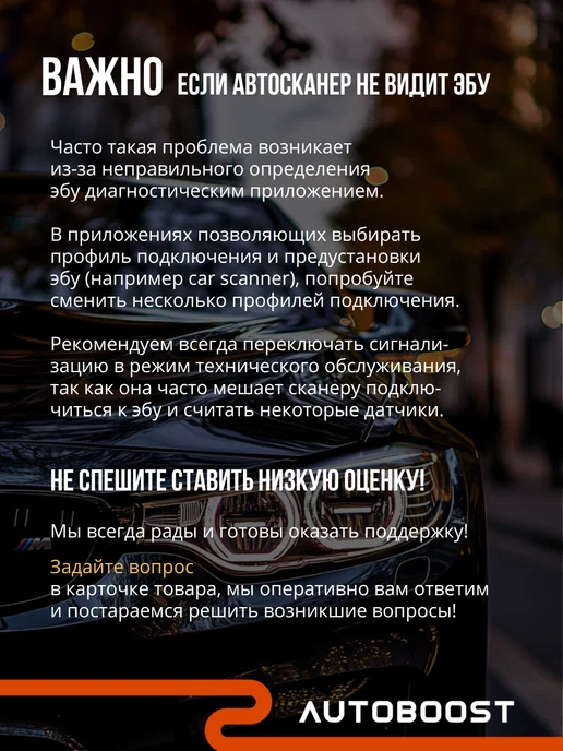 Autoboost Автосканер для диагностики автомобиля ELM327 v1.5 Wi-Fi, вариант, фото 7