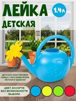 Лейка голубая 1,5 л Ромашка Радиан 72921988 купить за 255 ₽ в интернет-магазине Wildberries