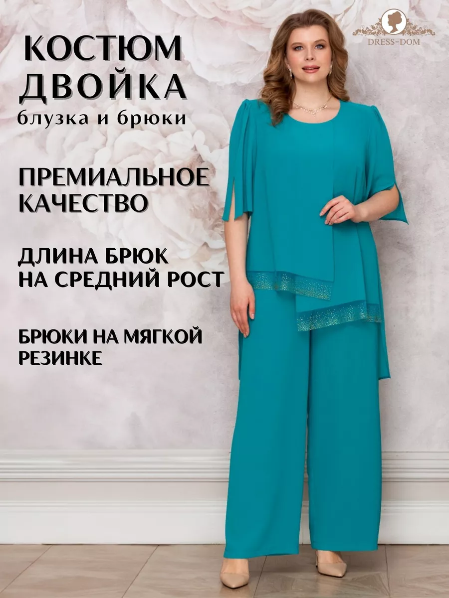 Вечерний костюм больших размеров DRESS-DOM 72927414 купить за 6 831 ₽ в  интернет-магазине Wildberries