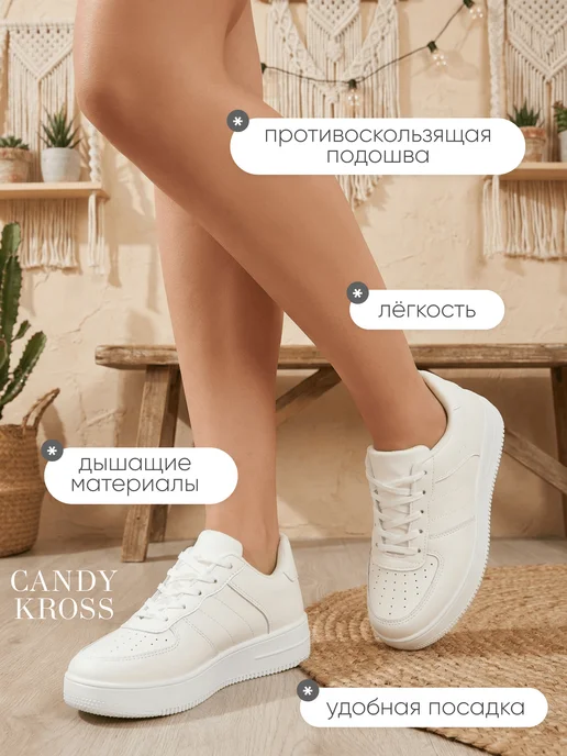 CANDY KROSS Кроссовки кеды спортивные на платформе, белый, фото 12