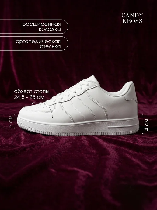 CANDY KROSS Кроссовки кеды спортивные на платформе, белый, фото 2