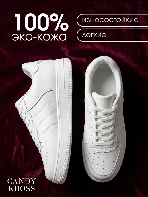 CANDY KROSS Кроссовки кеды спортивные на платформе, белый, фото 3