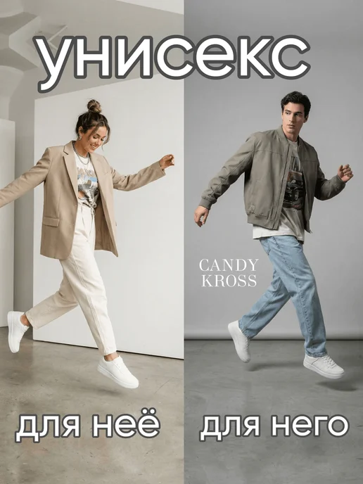 CANDY KROSS Кроссовки кеды спортивные на платформе, белый, фото 9