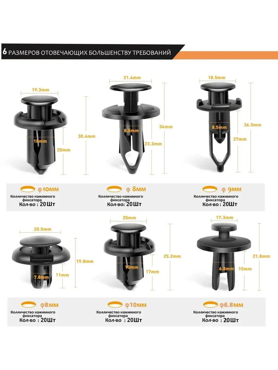 Клипсы для автомобилей (100/120/240/635/1000 )шт AutoFat 72939611 купить за  349 ₽ в интернет-магазине Wildberries