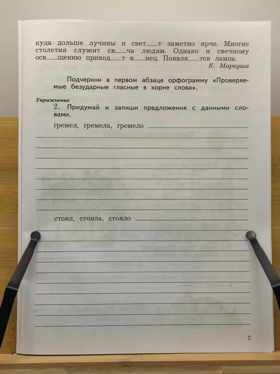 Кузнецова Пишем грамотно 4 класс Рабочая тетрадь Часть 2 Просвещение  72940455 купить в интернет-магазине Wildberries