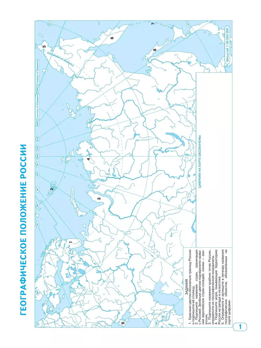 Контурные карты. География. 8 класс РГО Просвещение 72940473 купить за 94 ₽  в интернет-магазине Wildberries