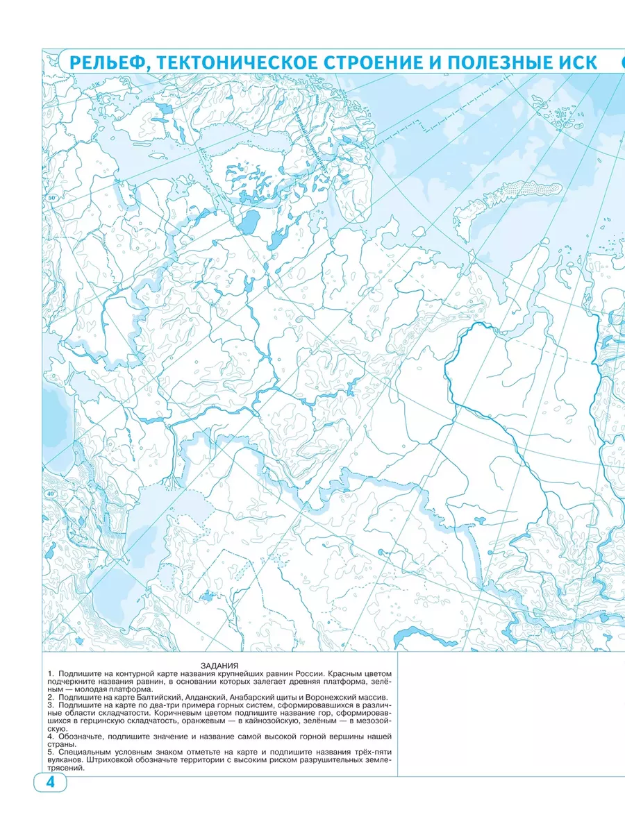 Контурные карты. География. 8 класс РГО Просвещение 72940473 купить за 94 ₽  в интернет-магазине Wildberries