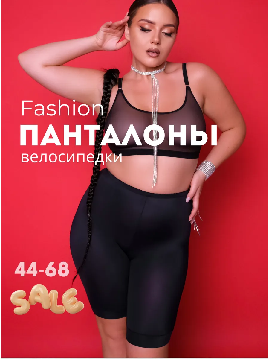 Шортики от натираний и для...