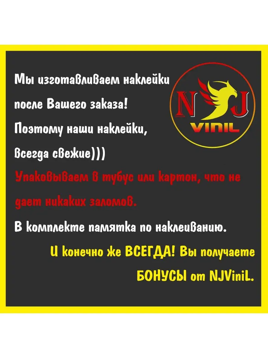 Наклейка имя Артем флаг России подарок 5х23см NJViniL 72953540 купить за  314 ₽ в интернет-магазине Wildberries