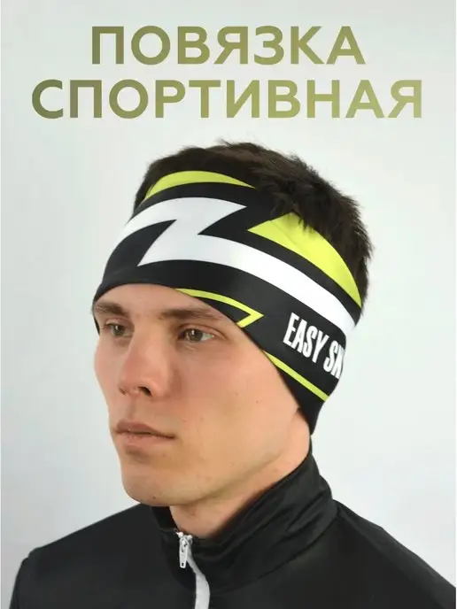 Технологически продвинутый спортивная мужская повязка на голову - getadreams.ru