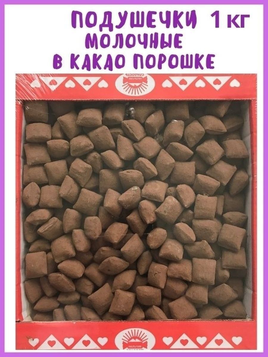 Подушечки в какао порошке