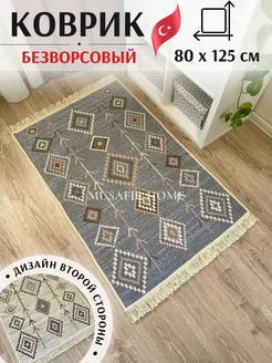 Ковер комнатный хлопковый килим 80×125 MUSAFIR HOME 72967578 купить за 1 056 ₽ в интернет-магазине Wildberries