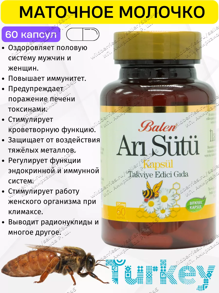 Маточное...