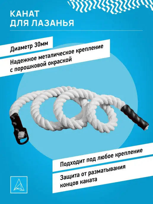 Аналитика Канат спортивный для лазания хлопковый, белый, фото 2
