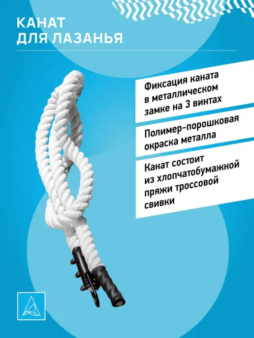 Аналитика Канат спортивный для лазания хлопковый, белый, фото 3