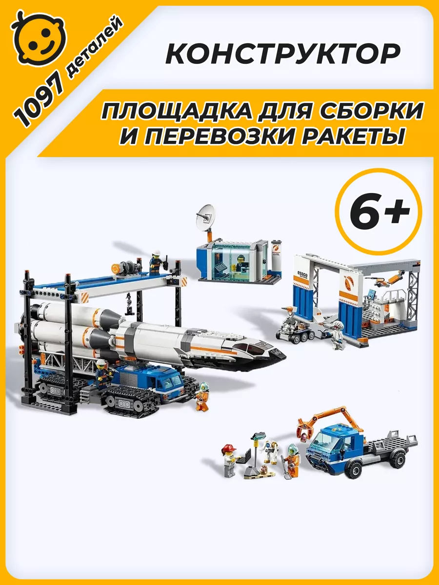 Конструктор Сити Город Площадка для сборки и транспорт LEGO 72975370 купить  за 4 715 ₽ в интернет-магазине Wildberries