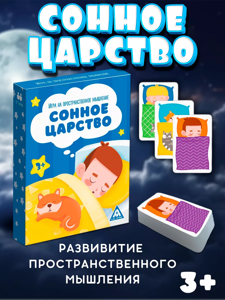 Игра для детей на пространственное мышление 