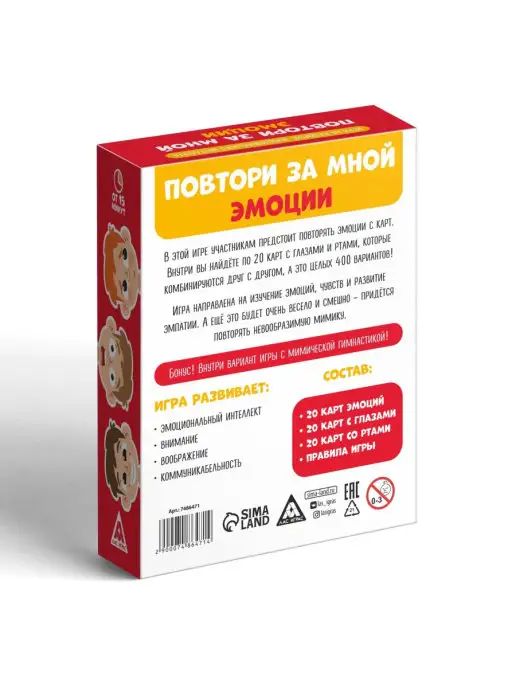 ЛАС ИГРАС Развивающая игра Повтори за мной Эмоции, белый, фото 5