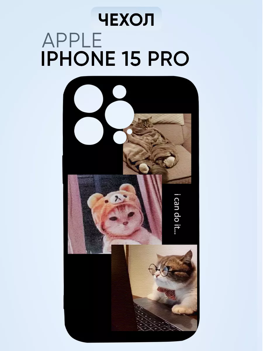 Чехол на Iphone 15 pro, коты кот в очках PNP Printik 72976433 купить за 270  ₽ в интернет-магазине Wildberries