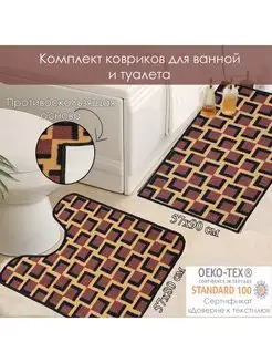 Коврик для ванной и туалета 2 шт 90х57+80х57 с вырезом Cleopatra 72976962 купить за 1 161 ₽ в интернет-магазине Wildberries