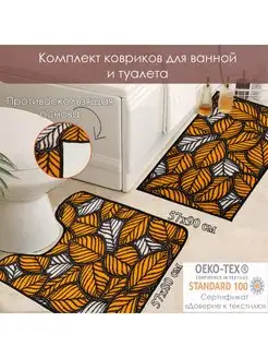 Коврик для ванной и туалета 2 шт 90х57+80х57 с вырезом Cleopatra 72976976 купить за 975 ₽ в интернет-магазине Wildberries