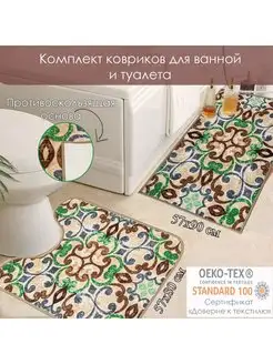 Коврик для ванной и туалета 2 шт 90х57+80х57 с вырезом Cleopatra 72976977 купить за 1 219 ₽ в интернет-магазине Wildberries