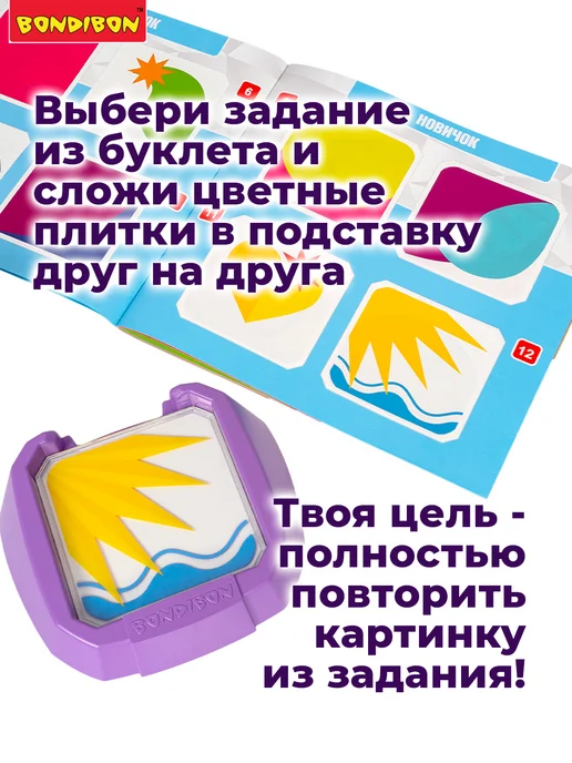 Bondibon Настольная игра Цветовой код В поисках жар птицы, белый, фото 4