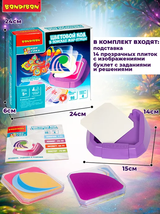 Bondibon Настольная игра Цветовой код В поисках жар птицы, белый, фото 5