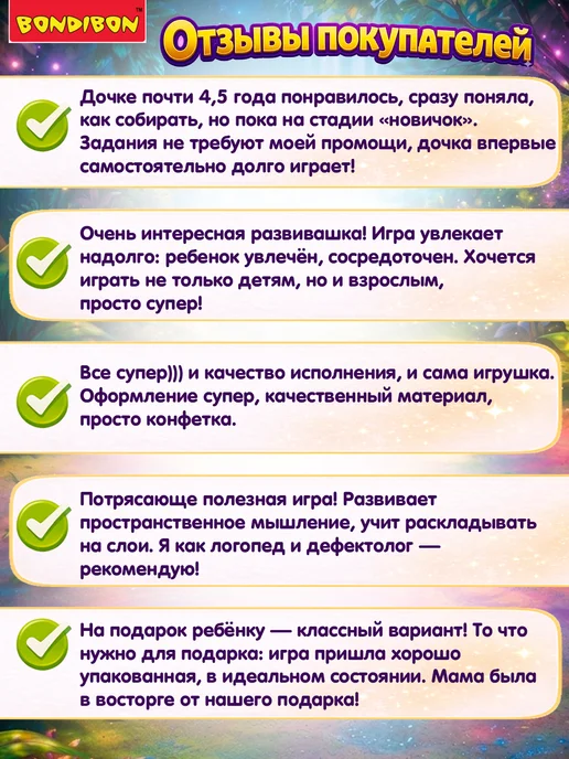 Bondibon Настольная игра Цветовой код В поисках жар птицы, белый, фото 8