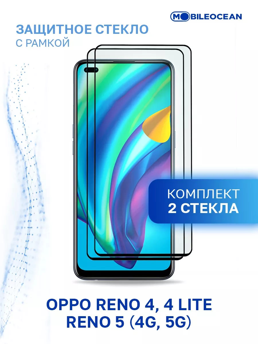 Стекло Oppo Reno 4, 4 Lite, 5 4G, 5 5G, Оппо Рено 4, 4 Лайт