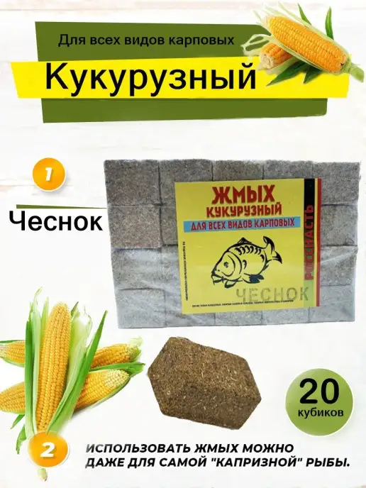 Blue Magiс Жмых кукурузный макуха для рыбалки приманка Чеснок, синий